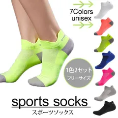 【在庫限り】メッシュショートスポーツソックス 1色2足セット 男女兼用