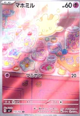 2025年最新】マホミルarの人気アイテム - メルカリ