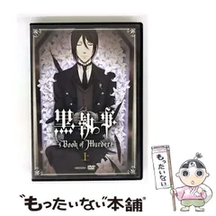 2026年最新】黒執事 BOOK of murderの人気アイテム - メルカリ