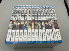 呪術廻戦0~13巻セット 漫画 芥見下々 呪術廻戦 既刊全巻0～13巻セット