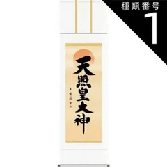 2025年最新】掛け軸 玉峰の人気アイテム - メルカリ