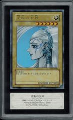 PSA9 ブラック・マジシャン・ガール PROMO プロモ DDM ピンク Pink