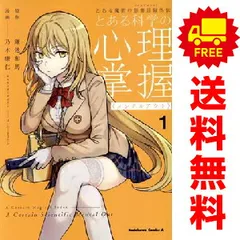 2025年最新】とある魔術の禁書目録 漫画 全巻の人気アイテム