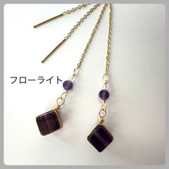 天然石【フローライト】アメリカンピアス(ゴールド