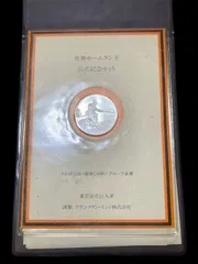 世界ホームラン王公式記念セット　メダル　発行記念　銀製　王貞治 世界ホームラン王公式記念セット メダル 発行記念 銀製 王貞治 王貞治
