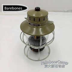 BAREBONES(ベアボーンズ) レイルロードランタンLED(オリーブドラブ)