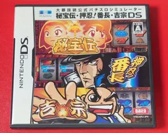 〇大都技研公式パチスロシミュレーター 秘宝伝・押忍!番長・吉宗DS ニンテンドーDSソフト ●チャレンビー