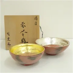 京焼　嶋台茶碗　茶碗２口　和楽造　金箔　銀箔　赤楽　焼き物 京焼 嶋台茶碗 茶碗2口 和楽造 金箔 銀箔 赤楽 焼き物