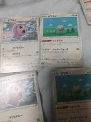ポケモンカード　ポワルン　まとめ処分　s-135
