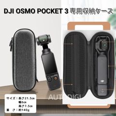 【新品】DJI Osmo Pocket 3 対応 収納ケース 保護ケース 保護バッグ 防衝撃 耐圧性 防水 防塵 携帯便利 コンパクト オズモポケット3 アクセサリー ダークグレー dji Osmo Pocket 3 AU116