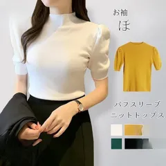 ニット レディース パフスリーブ リブニット 半袖 プチハイネック バルーン袖 セーター ハイゲージ 無地 トップス ぽわん袖 コーデ 秋物【0912】