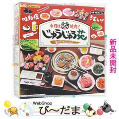 2024年最新】リーメント今日は焼肉じゅうじゅう苑の人気アイテム 