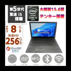 第五世代Corei5  Windows11Pro MSoffice2021  メモリ8GB SSD256GB テンキー HDMI BT 無線 DVD-RW 東芝 dynabook Satellite B35 ノートパソコン ノートPC 中古PC アウトレット