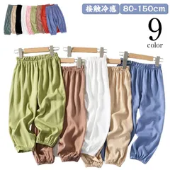 キッズ パンツ 虫よけ ロングパンツ 薄手 涼しい 冷感 春夏 男の子 女の子 ベビー 子供服 長ズボン ボトムス 蚊よけパンツ スウェットパンツ 無地 速乾 綿 涼感 ひんやり ジュニア 通園 通学#pop371