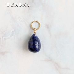 天然石【ラピスラズリ】ペンダントトップ チャーム lapis lazuli