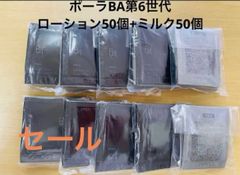 ポーラ 健美三泉 シールドベース 2粒×90袋 90日分 - メルカリ