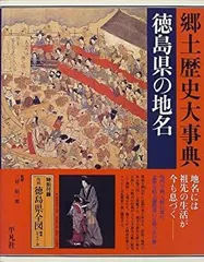 2025年最新】日本歴史地名大系の人気アイテム - メルカリ