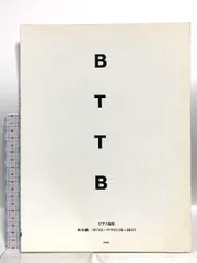 2025年最新】坂本龍一 楽譜 bttbの人気アイテム - メルカリ