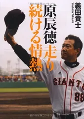 2026年最新】原辰徳 cdの人気アイテム - メルカリ