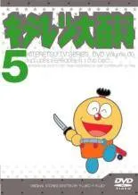 DVD キテレツ大百科 2巻〜42巻 (8話〜331話) レンタル落ち キテレツ大百科 38巻セット 管理番号20390 DVD レンタル落ち