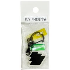 サンコンテンツ 366日家紋キーホルダー 11月7日 小笠原忠苗 偉人家紋 アクリルキーホルダー 歴史グッズ 日本史 推し偉人 推し武将 戦国武将 誕生日 プレゼント 記念日 アニバーサリーキーホルダー