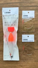 お得なスターターセット 工房浦安サヨリカゴウキSS-ⅡEX(サイズSS)、先糸2個付き