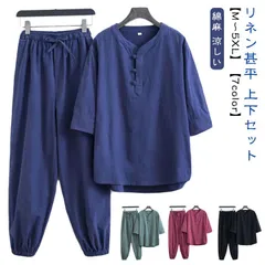 甚平 綿麻甚平 男性 リネン メンズ 上下セット 無地 ヘンリーネック じんべえ 夏物 じんべい セットアップ おしゃれ パジャマ 半袖 涼しい シンプル 部屋着 2点セット 大人 部屋着 綿 ルーム#jewel575268