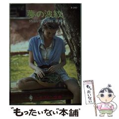 【中古】 諸葛流六壬神課 戦に必ず勝つ真伝/徳間書店/北条一鴻 戦に必ず勝つ真伝諸葛流六壬神課: 迷った瞬間が未来を予知する