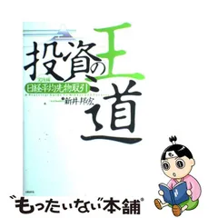 世界を変える先物取引 その心と機能/外国為替貿易研究会/石崎堯男 ...