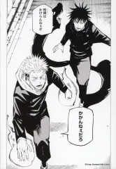 【中古】雑貨 虎杖悠仁＆伏黒恵 名場面アートボード 『時間はかけらんねぇぞ』『かかんねぇだろ』 「芥見下々 呪術廻戦展」