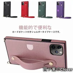 【美品・未使用新品】ショルダーストラップ iPhone14 ケース iPhone14promax iPhone14Pro ケース カード収納 ベルトスマホショルダー ip