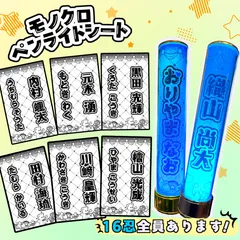 少年忍者 付け替えペンライトトップ まとめ売り 少年忍者 付け替えペンライトトップ - メルカリ