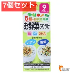 ピジョンベビーフード 5種の緑黄色野菜 お野菜ふりかけ いわし／海藻 1.7g×6包入 7個セット まとめ売り