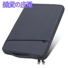 【激安セール】PCケース 13.3インチ ノートパソコンケース 全面保護 MacBook Pro 2022 / MacBook Air M2/M1 / MacBook Pro M2/M1対応 - Migeec パソコンケース VAIO S13 / LIFEBO