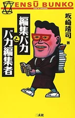 2025年最新】バカ通の人気アイテム - メルカリ