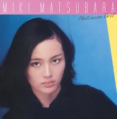 2025年最新】松原みき cdの人気アイテム - メルカリ