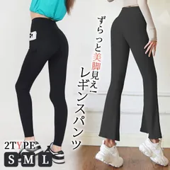 フレアパンツ ハイウエスト 美脚パンツ  レディース 美脚 着痩せ レギンス 伸縮性 フレアーパンツ ブーツカット リブレギンス ブーツカットパンツ フレア リブ レギンス パンツ リブパンツ 秋冬 スリットパンツ ブラック S M L