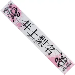 2025年最新】井上梨名タオルの人気アイテム - メルカリ