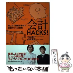 2024年最新】山田東洋の人気アイテム - メルカリ