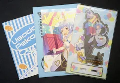 ホロライブ 活動一周年記念 兎田ぺこら 記念グッズ3点セット