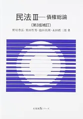 2023年最新】民法 有斐閣の人気アイテム - メルカリ