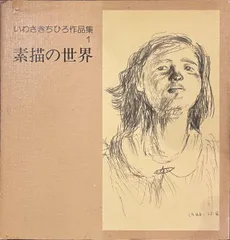 2025年最新】いわさきちひろ作品集の人気アイテム - メルカリ