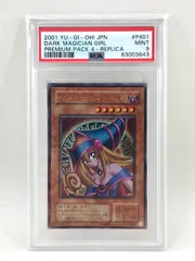遊戯王　ブラックマジシャン　psa9 初期 PSA9鑑定済〕ブラックマジシャン(初期/EX)【ウルトラ