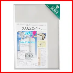 ポスターパネル ソフケン スリムエイトB2