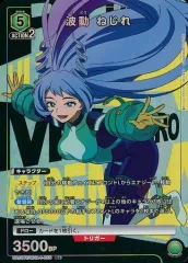 【中古】ユニオンアリーナ UA10BT/MHA-1-055[R★]：(キラ)波動 ねじれ