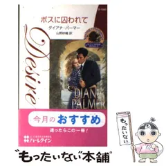 2025年最新】Diana_Palmerの人気アイテム - メルカリ