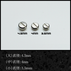 マイナスリベット3種セット3.5/4/4.5mm 【D-3】