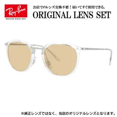【海外正規品】レイバン Ray-Ban ライトカラー メガネ フレーム RX7140 2001 49 ボストン型 眼鏡 伊達メガネ メンズ レディース (ライトベージュ)