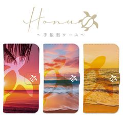 全機種対応 手帳型 スマホケース Honu ホヌ うみがめ ウミガメ ハワイアン 夕焼け サンセット 海 iPhone アンドロイド AQUOS Galaxy Xperia Google Pixel arrows OPPO ケース カバー 折りたたみ