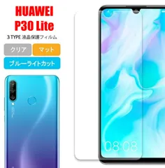 HUAWEI P30lite グラデーションブルー 本体　美品！ HUAWEI P30 lite グラデーションブルー 本体 Amazon | HUAWEI